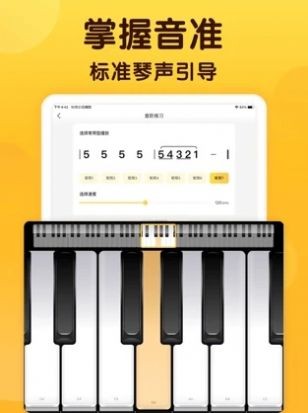 开嗓练声永久免费版下载-开嗓练声下载app安装