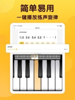 开嗓练声永久免费版下载-开嗓练声下载app安装