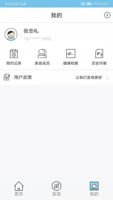 健康扬州下载app安装-健康扬州最新版下载