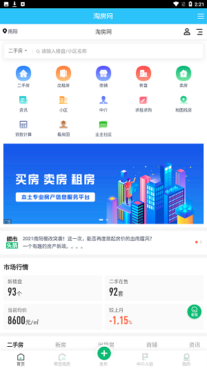 淘房网无广告版app下载-淘房网官网版app下载