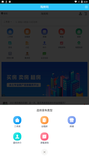 淘房网无广告版app下载-淘房网官网版app下载