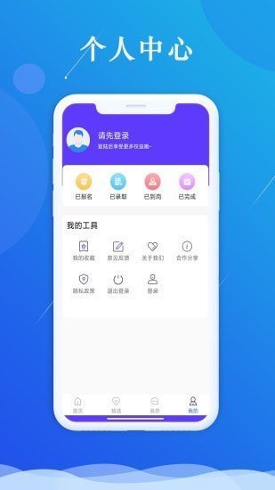 智慧聘客无广告版app下载-智慧聘客官网版app下载