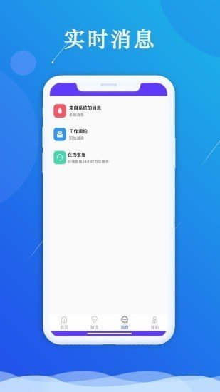 智慧聘客无广告版app下载-智慧聘客官网版app下载