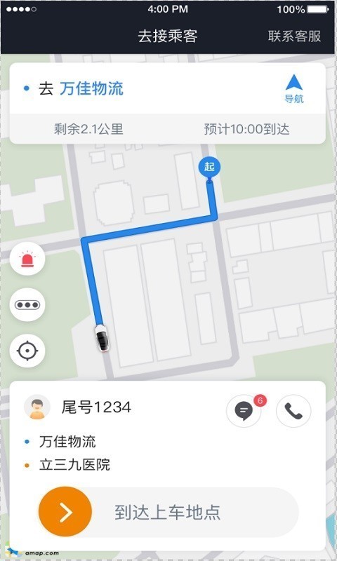 小牛快跑司机端破解版app下载-小牛快跑司机端免费版下载安装