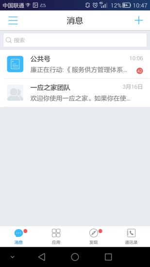 一应之家最新版手机app下载-一应之家无广告破解版下载