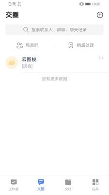 云图梭无广告破解版下载-云图梭免费版下载安装