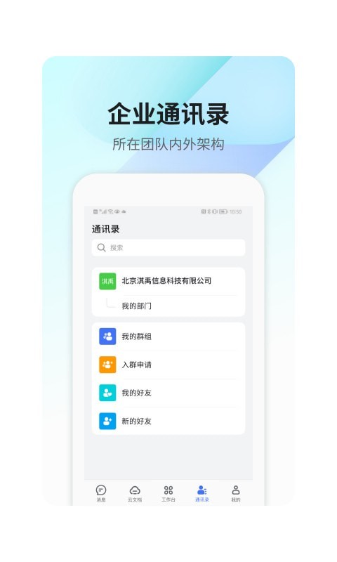 360Teams破解版app下载-360Teams免费版下载安装