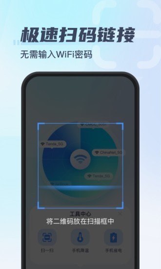 秒连WiFi安卓版下载app安装-秒连WiFi安卓版最新版下载