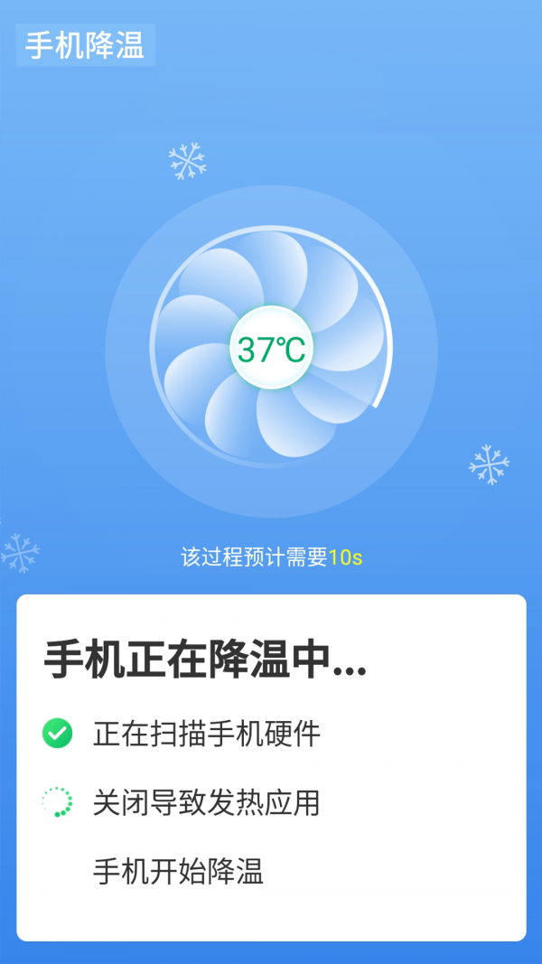 便捷wifi精灵永久免费版下载-便捷wifi精灵下载app安装