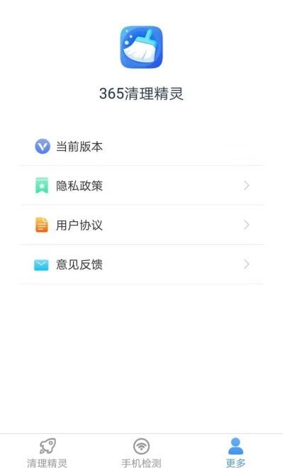 365清理精灵无广告版app下载-365清理精灵破解版app下载