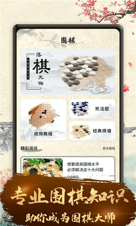 99围棋学生端安卓版手机软件下载-99围棋学生端无广告版app下载