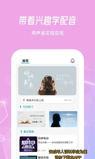 乐学配音破解版app下载-乐学配音免费版下载安装