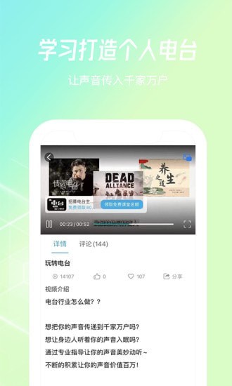 乐学配音破解版app下载-乐学配音免费版下载安装