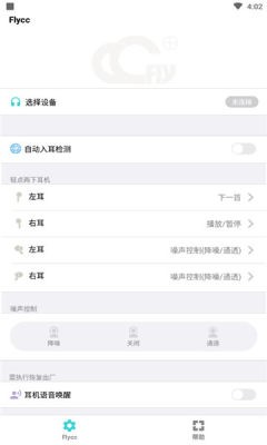 Flycc永久免费版下载-Flycc下载app安装