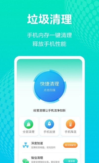 WiFi管理助手永久免费版下载-WiFi管理助手下载app安装