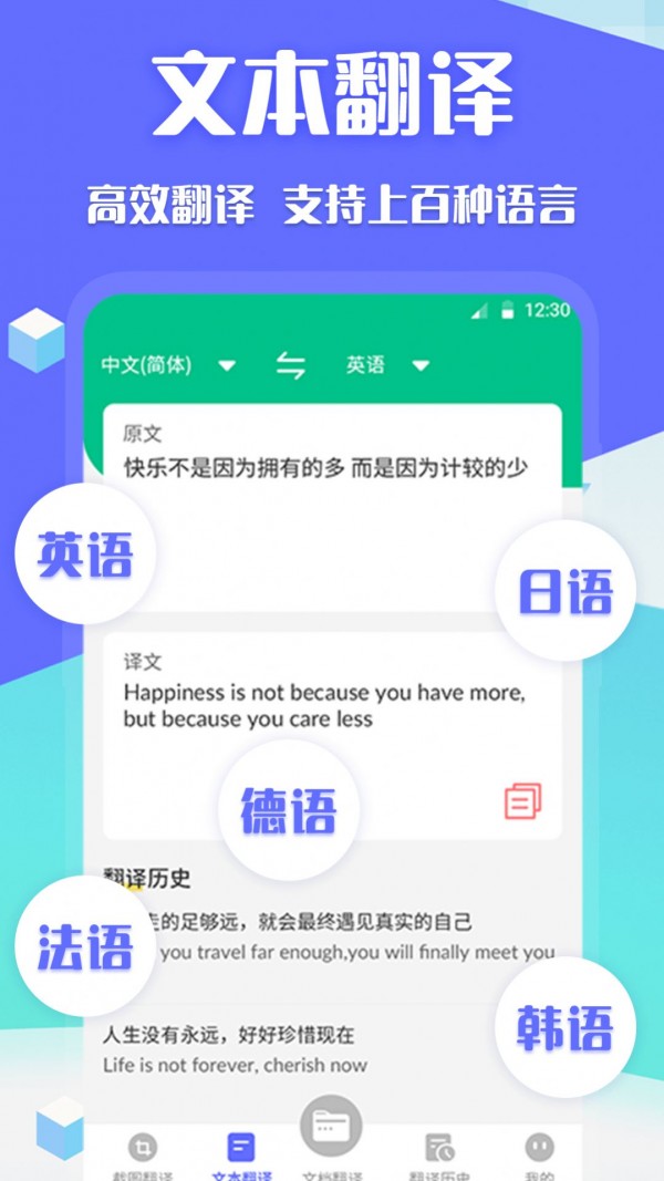 翻译全球聊最新版手机app下载-翻译全球聊无广告破解版下载