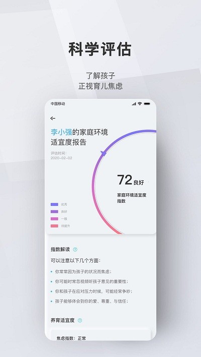 问向家长破解版app下载-问向家长免费版下载安装