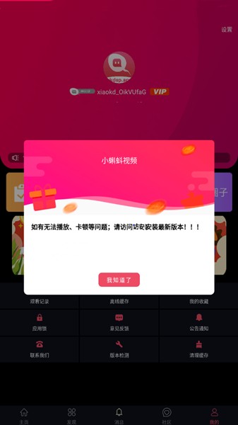 小蝌蚪视频xkdsp安卓版下载-小蝌蚪视频xkdspapp手机版下载