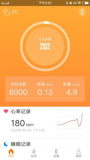 Smart Wristband 3安卓版手机软件下载-Smart Wristband 3无广告版app下载