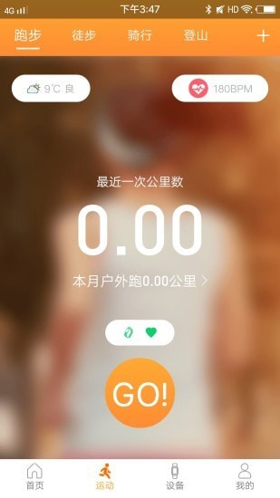 Smart Wristband 3安卓版手机软件下载-Smart Wristband 3无广告版app下载