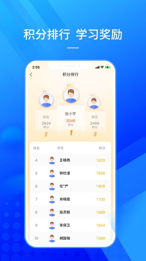 仲泰安全学习破解版app下载-仲泰安全学习免费版下载安装