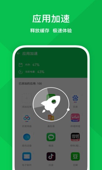 强力优化助手永久免费版下载-强力优化助手下载app安装