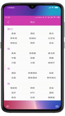 小云驾驶破解版app下载-小云驾驶免费版下载安装