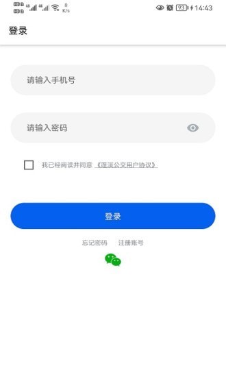 蓬溪公交下载app安装-蓬溪公交最新版下载