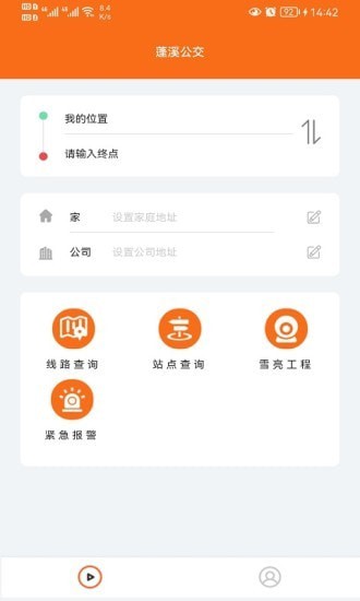 蓬溪公交下载app安装-蓬溪公交最新版下载