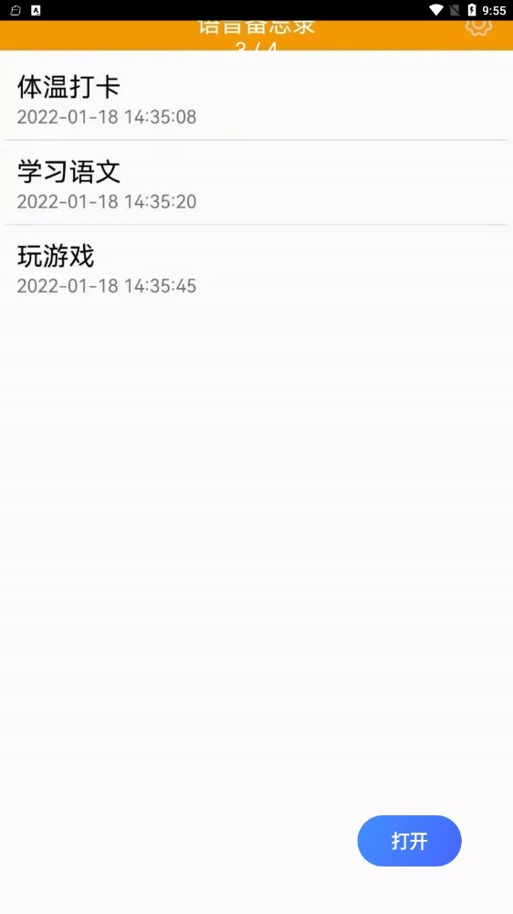 有米笔记无广告版app下载-有米笔记破解版app下载