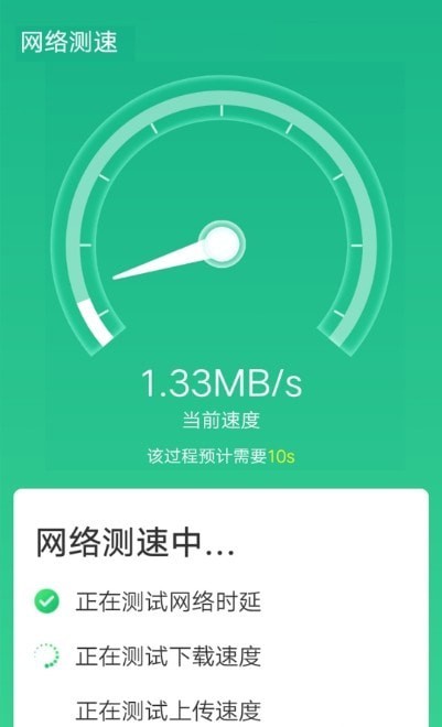 wifi一键闪连安卓版手机软件下载-wifi一键闪连无广告版app下载