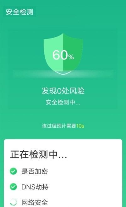 wifi一键闪连安卓版手机软件下载-wifi一键闪连无广告版app下载