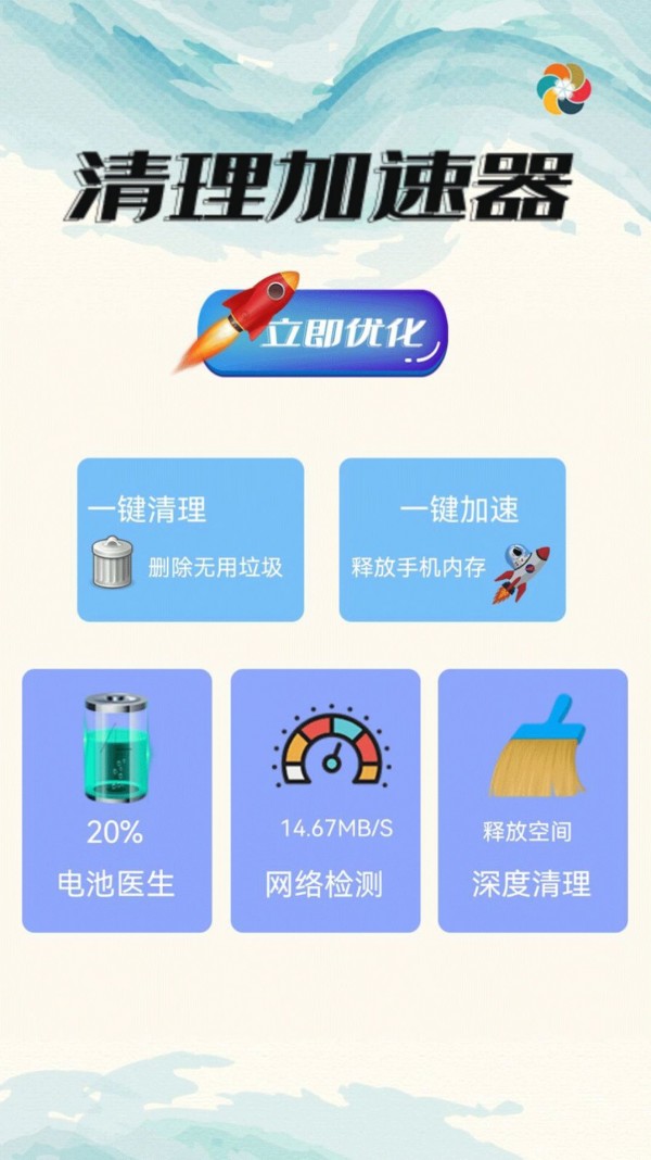 深度清理杀毒无广告版app下载-深度清理杀毒破解版app下载