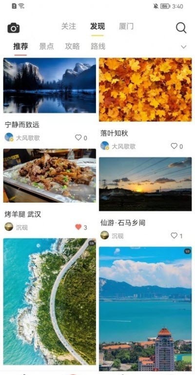 大风歌歌下载app安装-大风歌歌最新版下载