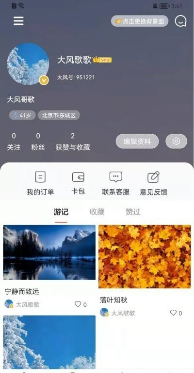 大风歌歌下载app安装-大风歌歌最新版下载