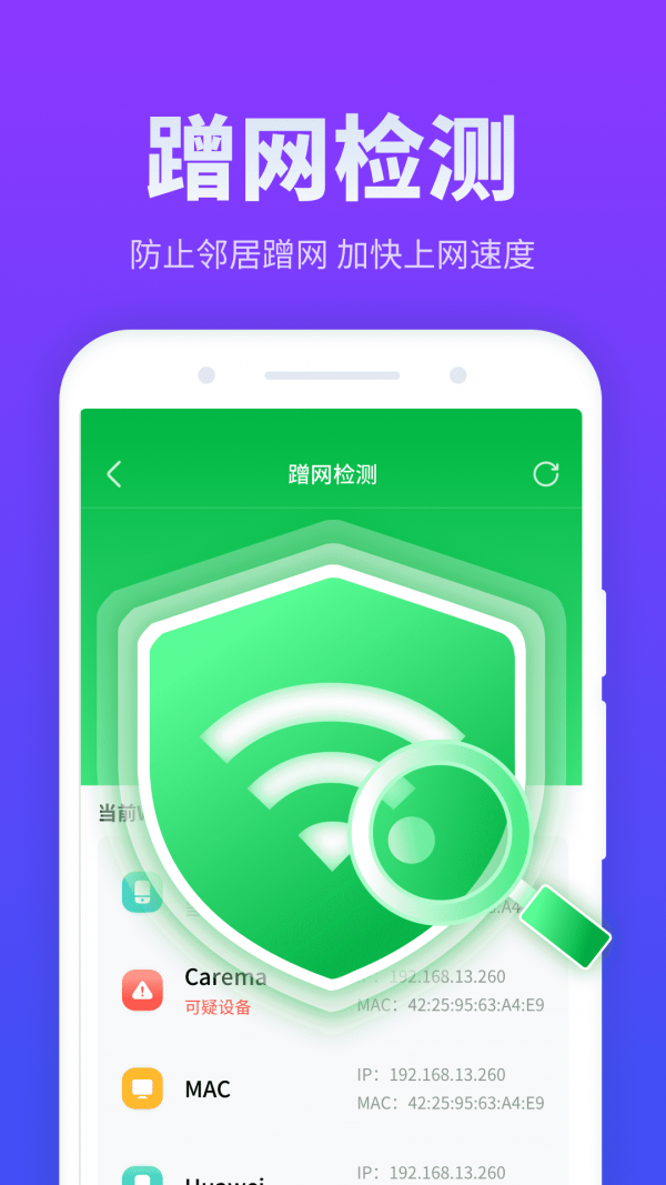 放心连WiFi无广告破解版下载-放心连WiFi免费版下载安装