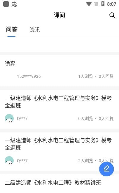 千学教育永久免费版下载-千学教育下载app安装