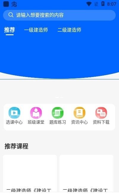 千学教育永久免费版下载-千学教育下载app安装