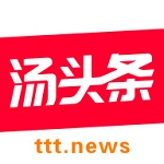 tttnews汤头条app6.0