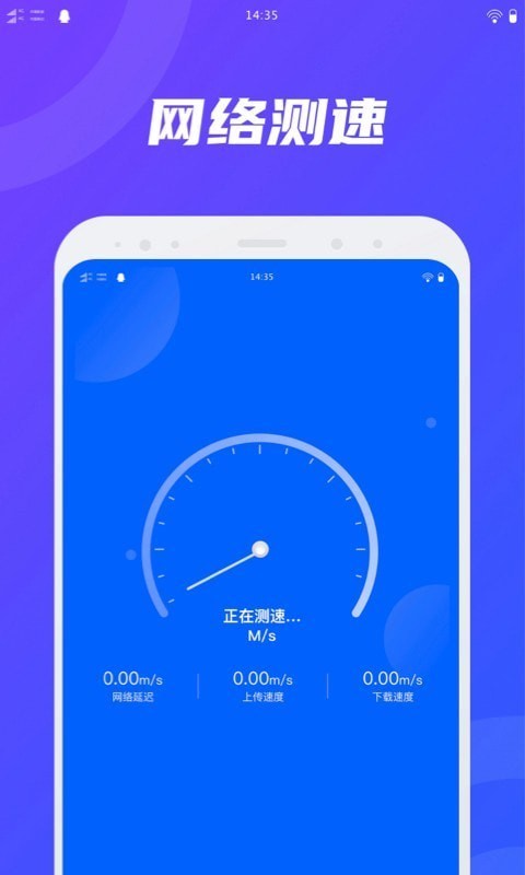 卫星WiFi安卓版手机软件下载-卫星WiFi无广告版app下载