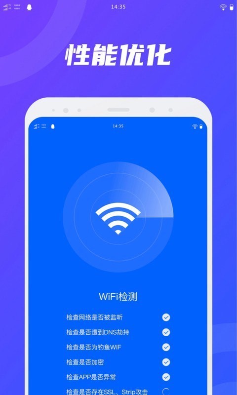 卫星WiFi安卓版手机软件下载-卫星WiFi无广告版app下载