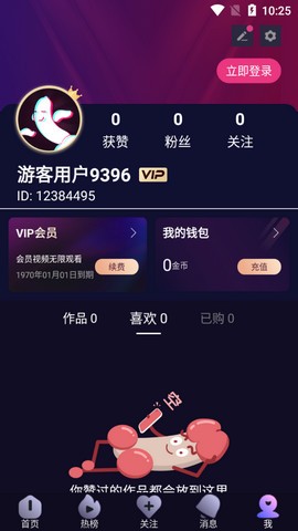 香蕉短视频pb2无广告破解版下载-香蕉短视频pb2免费版下载安装