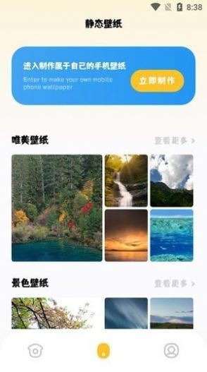 百变来电秀无广告版app下载-百变来电秀破解版app下载