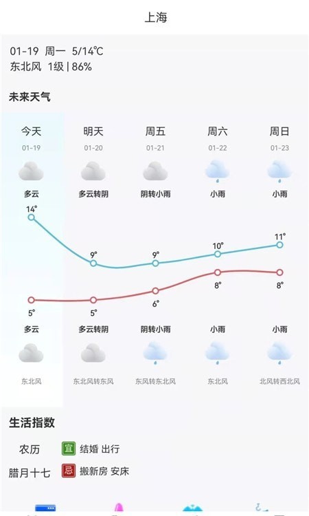 神农万年历下载app安装-神农万年历最新版下载