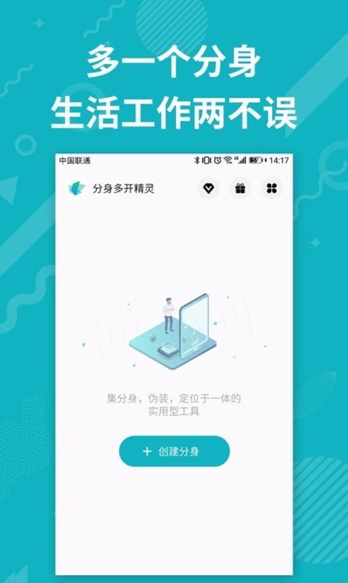 分身双开精灵下载app安装-分身双开精灵最新版下载