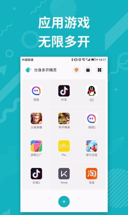 分身双开精灵下载app安装-分身双开精灵最新版下载