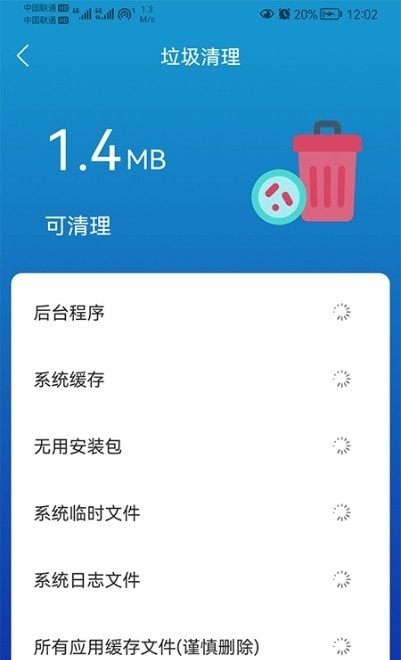 任我行清理下载app安装-任我行清理最新版下载