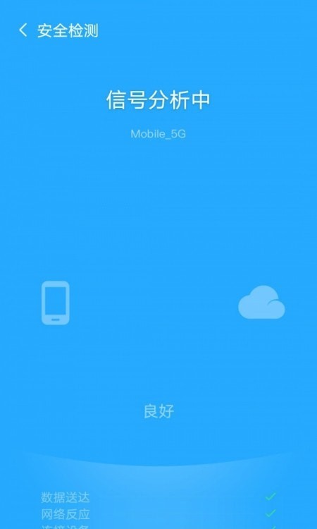 飞驰WiFi管家破解版app下载-飞驰WiFi管家免费版下载安装