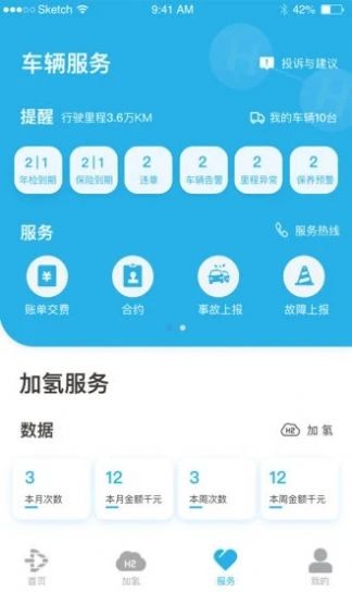 轻程物流下载app安装-轻程物流最新版下载