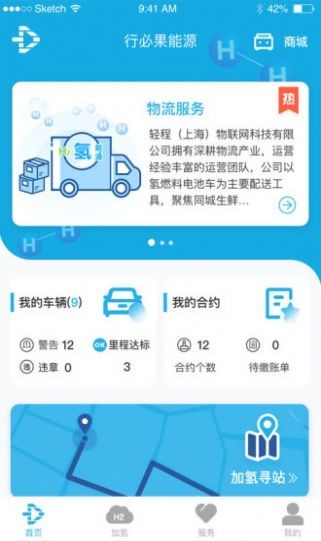 轻程物流下载app安装-轻程物流最新版下载